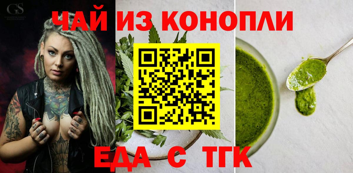 Печенье с ТГК конопля Городец