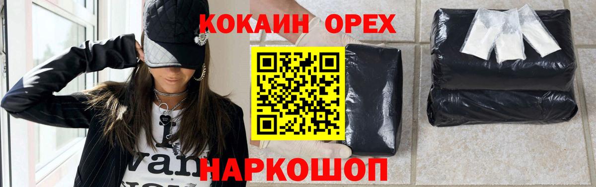 Городец  как найти   Вход с VPN  КОКАИН Перу 