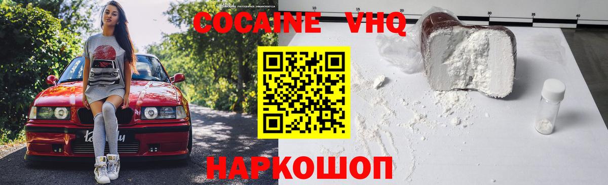 КОКАИН Колумбийский Городец