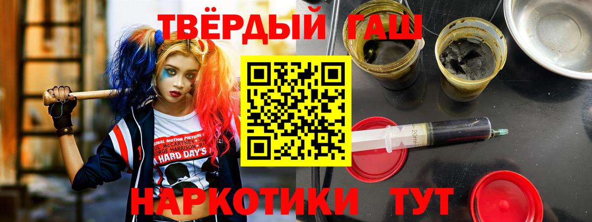 Городец  ГАШИШ Ice-O-Lator  ГАШ  ГАШИШ ice o lator  Вход с VPN 