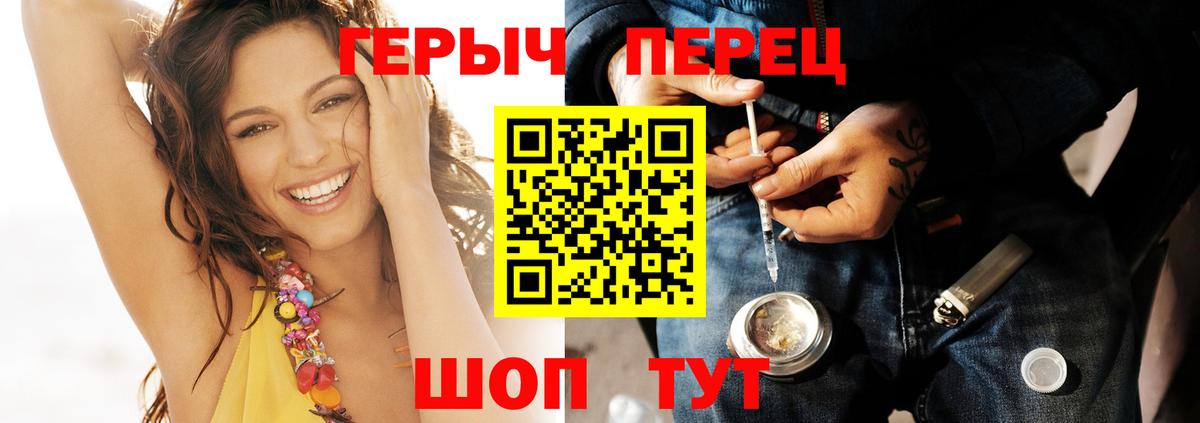 ГЕРОИН герыч Городец