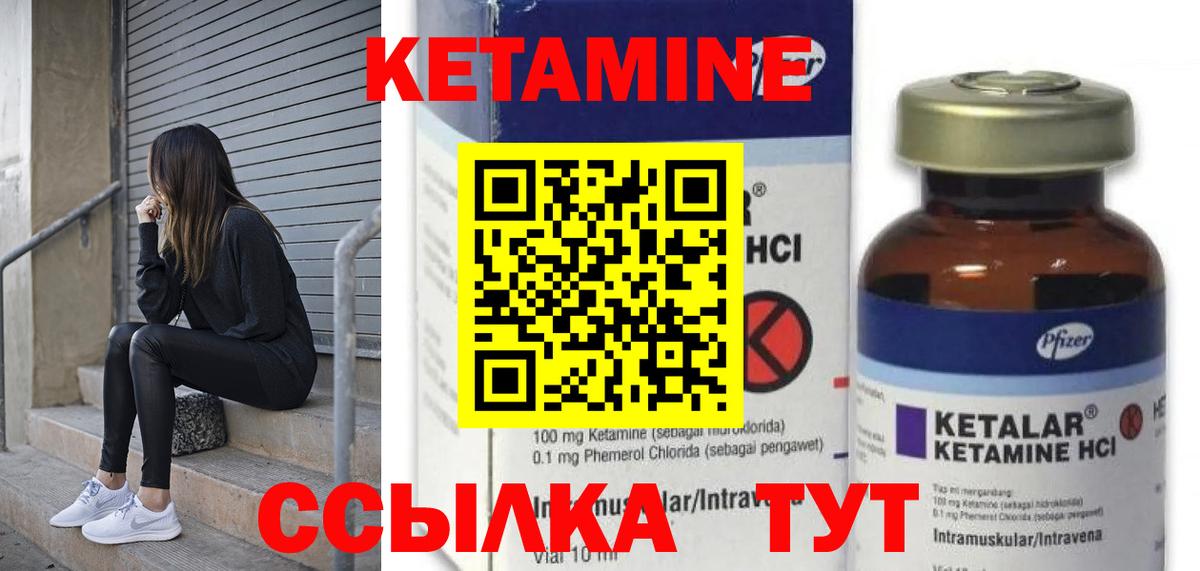 Городец  КЕТАМИН ketamine  Вход с VPN  Кетамин ketamine 
