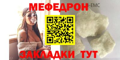 мефедрон мука Ливны
