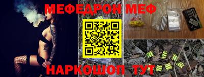 мефедрон мука Ливны