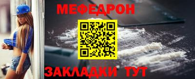 мефедрон мука Ливны
