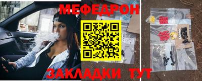 мефедрон мука Ливны