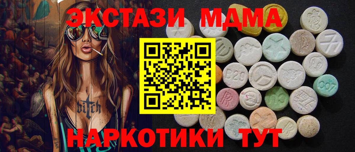 МДМА VHQ  MDMA  Городец  Вход с VPN  МДМА crystal 