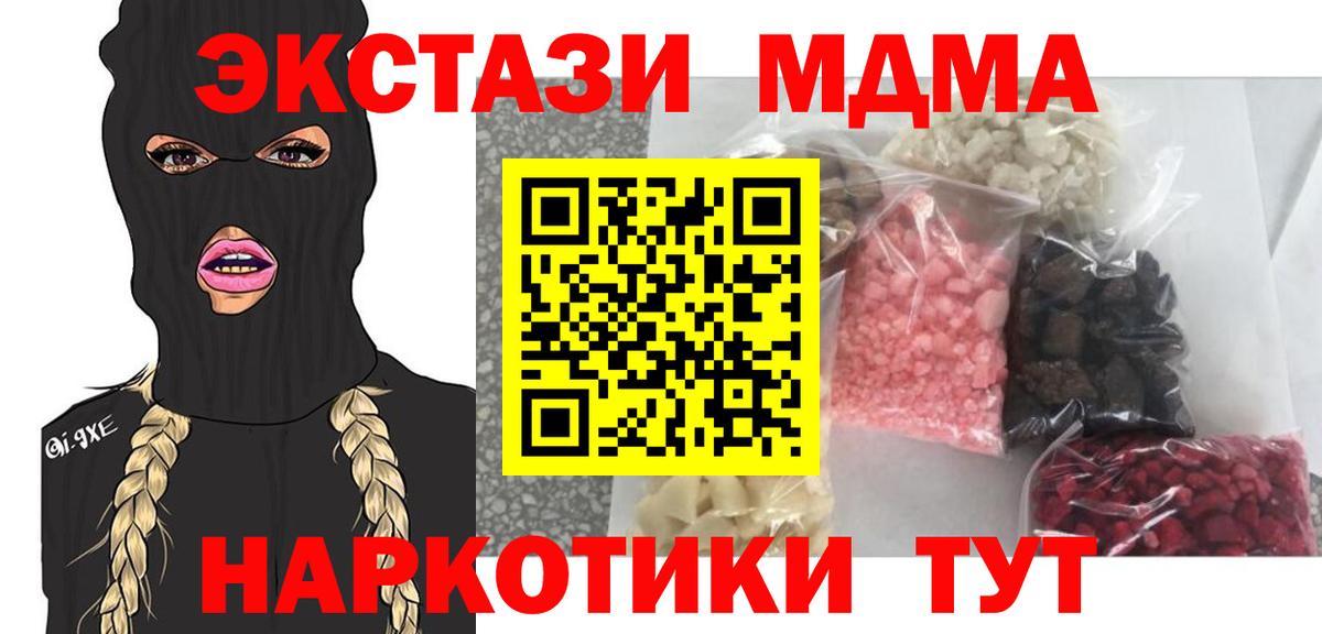 MDMA VHQ Городец