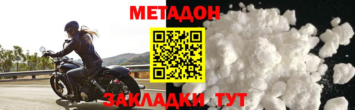 Городец  Метадон VHQ  Вход с VPN  Метадон methadone 