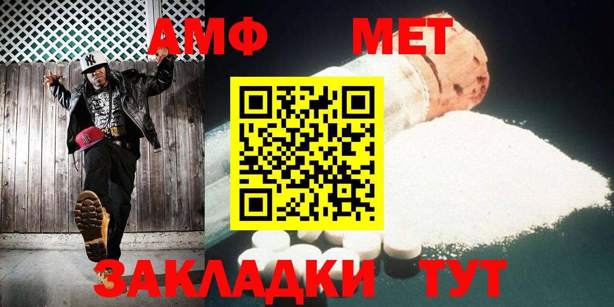 МЕТАМФЕТАМИН  Метамфетамин витя  Вход с VPN  Метамфетамин витя  Городец 