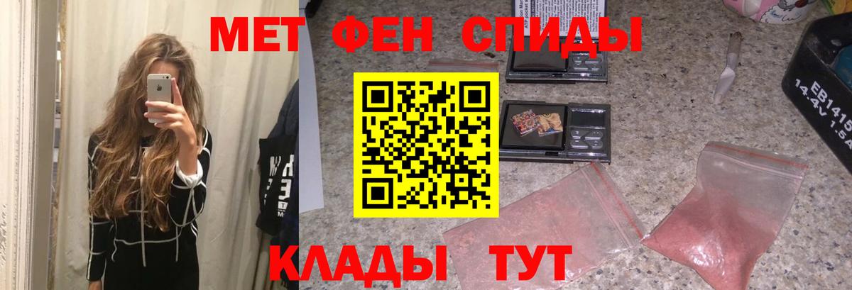 Первитин кристалл Городец