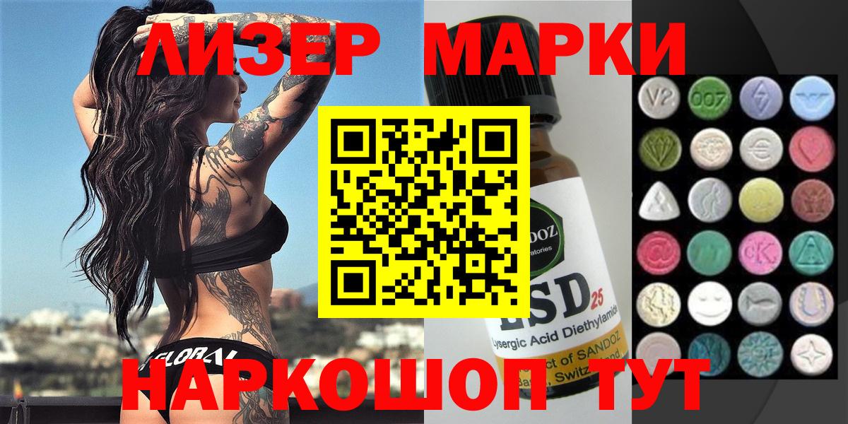 Марки 25I-NBOMe  Вход с VPN  Городец  Наркотические марки 1500мкг  Наркотические марки 1500мкг 