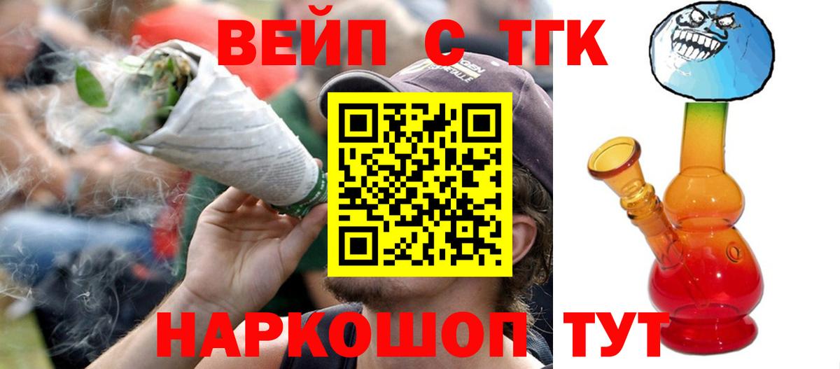 Дистиллят ТГК вейп с тгк Городец