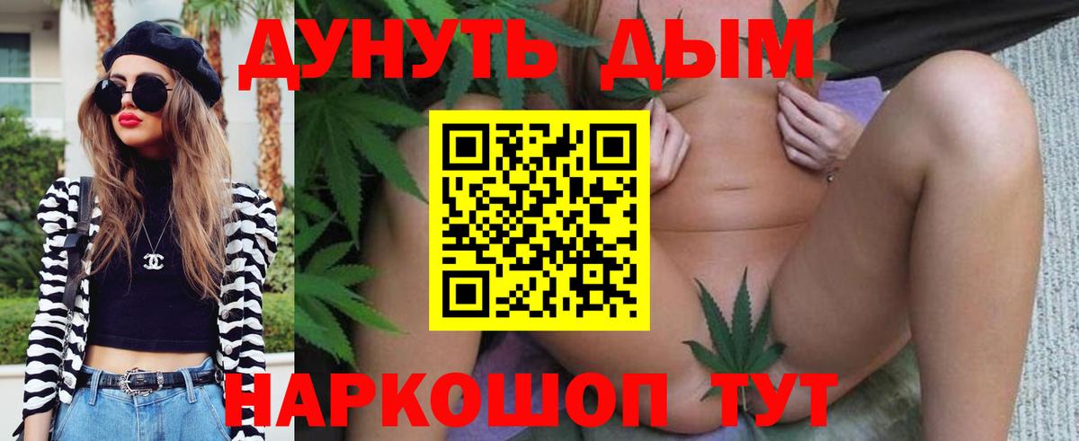 МАРИХУАНА LSD WEED Городец